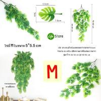 ราคา รวมต้นไม้ใบไม้ประดับช่อแขวน รุ่นยอดนิยม หลากสไตล์หลายชนิด ต้นไม้ประดิษฐ์ สวยงามเสมือนจริง (16918552785)