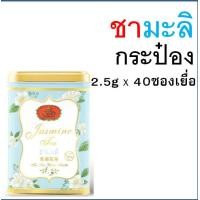 ราคา ส่งฟรี ชาตรามือ ชา ชาเขียว ชาไทย ชาไทยตรามือ ชาแดง ชากุหลาบ ชาอัสสัม ชาเขียวมัจฉะ ถุงชงชา ชาเขียวตรามือ ชาตรามือกระป๋อง ชาตรามือแบบซอง (20192813250)