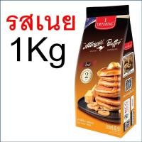 ราคา ส่งฟรี แป้งแพนเค้ก imperial 1kg 200g แป้งแพนเค้กสำเร็จรูป แป้งแพนเค็ก แป้งแพนเค้ก1กก แพนเค้กแป้ง แพนเค้กสำเร็จ แพนเค้กอิมพีเรี (20596230283)