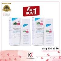 ราคา ซื้อ 1แถมฟรี 1 SEBAMED ANTI DANDRUFF SHAMPOO pH 5 5 200ML แชมพูสระผม สูตรขจัดรังแค ซีบาเมด แอนตี้ แดนดรัฟ แชมพู 200มล แชมพูขจัดรังแค หนังศีรษะมัน รังแค (20572135921)