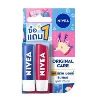 ราคา 1แถม1 มีให้เลือก 4 สูตร Nivea shine lip balm 4 8g 2 นีเวีย ลิปบำรุงริมฝีปาก 4 8กรัม 2 (11042627608)