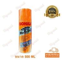 ราคา SONAX โซแน็ก น้ำยาอเนกประสงค์ น้ำมันครอบจักรวาล โซแน็ค 200ml 300ml 400ml 500ml (667758744)