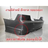ราคา กันชนหลัง HONDA CIVIC ES DIMENSION ปี 2004 2005 ฮอนด้า ซิวิค ไดเมนชั่น (20698594139)