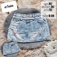 ราคา กระโปรงยีนส์ เอวต่ำ Y2k size 29 30 (19420619126)