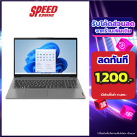 ราคา LENOVO IDEAPAD SLIM 3 15IAH8 83ER000JTA NOTEBOOK โน้ตบุ๊ค 15 6 Intel Core i5 12450H By Speed Gaming (20611025692)