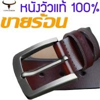ราคา COWATHER เข็มขัดบุรุษ เข็มขัดหนังผู้ชาย ผู้ชายเข็มขัดหนังแท้ แต่งกายสบาย เข็มขัด (10648404478)