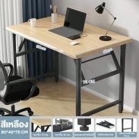 ราคา 2ชั้น โต๊ะพับเก็บได้ 100 120cmโต๊ะพับอเนกประสงค์ ไม่ใช้พื้นที่ โต๊ะทํางานพับได้ โต๊ะประชุม โต๊ะอเนกประสงค์ โต๊ะคอมพิวเตอร์ โต๊ะพับได้ (20350957069)