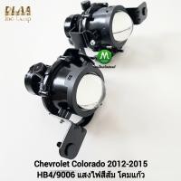 ราคา ฝาครอบไฟ ตัด หมอกโคโลราโด้ เชฟโรเลต CHEVROLET COLORADO 2012 2013 2014 2015 กรอบ เบ้าไฟ ไฟสปอร์ตไลท์ (20568753291)