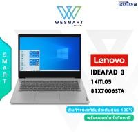 ราคา 0 10ด LENOVO NOTEBOOK โน้ตบุ๊ค IDEAPAD 3 14ITL05 81X7006STA 81X7006STA Intel Core i5 1135G7 RAM 8GB SSD 512GB Intel Iris Xe Graphics 14 0 FHDTN Windows 10 Home Office Home Student 2019 2YEAR Premium (