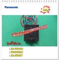 ราคา อะไหล่ของแท้ คาร์ปาเครื่องซักผ้าพานาโซนิค AXW0403 88367 CAPACITOR NA W806N W800EHRC NA W805T Panasonic (9590443277)