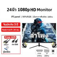 ราคา ส่งจากไทย จอมอนิเตอร์17 27นิ้ว แบบโค้ง หน้าจอคอมพิวเตอร์ จอคอมพิวเตอร์โค้ง Curved จอ 32นิ้ว 2K144HZ IPS Panel VGA HDMI จอคอม 1080P 24นิ้วLED Gaming Monitor จอคอมพิวเตอร์ (20402973405)