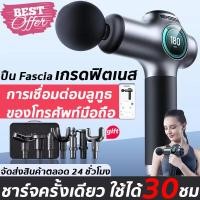 ราคา ปืนนวดกล้ามเนื้อพร้อมหน้าจอ LCD เครื่องนวดอิเล็กทรอนิกส์ 8หัว ปืนนวด ที่นวด สำหรับนวดกล้ามเนื้อ บรรเทาอาการปวดกล้ามเนื้อทั่วร่างกาย (20643763982)