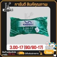 ราคา ยางใน ยางในมอเตอร์ไซค์ ยางในเบอร์ใหญ่ 300 17 350 17 400 17 450 17 สามารถใส่กับยางเรเดียล ยางไทยคุณภาพสูง (20620992906)