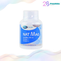 ราคา MEGA NAT MAG 30 เม็ด บรรเทาไมเกรน ป้องกันตะคริว (19807384431)