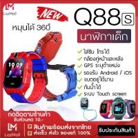 ราคา ส่งฟรี นาฬิกา ไอ โม่ z6 นาฬิกากันเด็กหาย Q88 Q19 นาฬิกา สมาทวอช z6z5 ไอโม่ imoรุ่นใหม่ นาฬิกาเด็ก นาฬิกาโทรศัพท์ เน็ต 2G 4G นาฬิกาโทรได้ LBS ตำแหน่ง กันน้ำ กล้องหน้า กล้องด้านหลัง (19641730085)