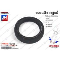 ราคา ชุดซีลโช๊คหน้าซีลกันฝุ่นโช๊คหน้า เเท้ศูนย์ YAMAHA XSR155 R3 MT 15 ALL NEW R3 ALL NEW R15 (11251738258)