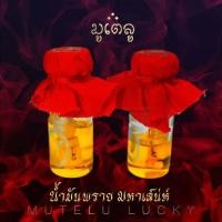 ราคา น้ำมันพราย อิทธิฤทธิ์แม่พราย เรียกจิตสั่งใจได้บัดดล ตกอยู่ในห้วงรัก (17452710325)