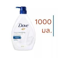 ราคา Dove ครีมอาบน้ำ โดฟ liquid Soap Deeply Nourishing Dark Blue 1000ml (20103977177)
