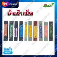 ราคา หินลับมีดกรีดยาง หินลับมีด หินลับมีดยางพารา หรือมีดอื่นๆ ตราจักรยาน (12856563066)