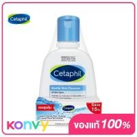ราคา Cetaphil Set Gentle Skin Cleanser Moisturising Lotion 2Items 125ml 118ml เซทสกินแคร์สูตรอ่อนโยน 2 ชิ้น (20600448804)