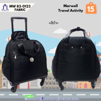 ราคา Marwell มาร์เวลล์ กระเป๋าเป้ เดินทางล้อลาก 15 รุ่น MW 82 0123 (20126026001)