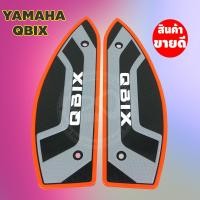 ราคา แผ่นยางปูพื้น QBIX คิวบิก ลาย simply ที่วางเท้า yamaha qbix (15051778229)