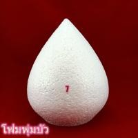 ราคา โฟมพุ่มบัว เบอร์ 4567891011 โฟมพานพุ่ม โฟมทำบายศรี โฟมทำพาน โฟมพุ่ม โฟมวงกลม โฟมแผ่น แถมโฟมกระทงตามเบอร์ทุกอัน แถมโฟมกระทงตามเบอร์ทุกอัน (1719166046)