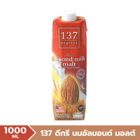 ราคา 137 ดีกรี นมอัลมอนด์ นมวอลนัท นมพิสตาชิโอ ขนาด 1000 มล (20583406806)
