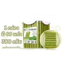 ราคา หญ้าแมวอัดแท่ง ช่วยขัดฟัน กำจัดก้อนขน หญ้าแมวฟรีซดรายแบบแท่ง ต้นอ่อนข้าวสาลี ขนมแมว หญ้าอัดแท่ง (20104489333)