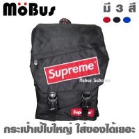 ราคา กระเป๋าสะพายหลัง เป้ใบใหญ่ มีหลายสี ใส่โน้ตบุคได้ เดินทางท่องเที่ยว 1088 (19680728196)