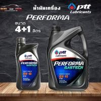 ราคา PTT ปตท แก๊สเทค 15W 40 น้ำมันเครื่องยนต์ เบนซิน PTT GASTECH 15W 40 กดเลือกปริมาณ 4 1 ลิตร 4 ลิตร 1 ลิตร (19531517268)
