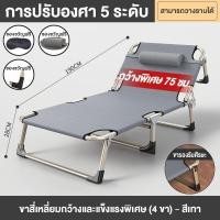ราคา มีสินค้าพร้อมส่ง ติดท็อปอันดับหนึ่ง เตียงพับ ที่นอนฟรี เตียงนอน ปรับได้ 4 ระดับ ไม่เปลืองพื้นที่จัดเก็บ เตียง 3 5 ฟุต ไม่ต้องติดตั้ง (20057178997)