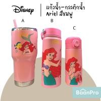 ราคา แก้วน้ำแอเรียล Ariel The Little Mermaid แก้ว Tumbler กระติกน้ำ (19823946626)