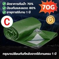 ราคา ผ้าใบกันแดดฝน ผ้าใบ ผ้ายางกันแดดฝน ผ้าใบกันฝน เต็นท์และผ้าใบกันฝน ผ้ากันฝน 2x3 4x6 3x4 pvc ผ้ากันแดดกันฝน กันสาด กันสาดบังแดดฝน (20465053170)