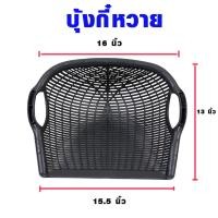 ราคา บุ้งกี๋ บุ้งกี๋ทึบ บุ้งกี๋หวาย PVC เกรด A บุ้งกี๋พีวีซี บุ้งกี๋ใหญ่ ปุ้งกี๋ บุ้งกี๋สีดำ ที่ตักทราย ตักดิน บุ้งกี้ AT (19110927113)