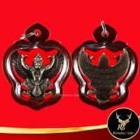 ราคา จี้ พญาครุฑมหาลาภ หลวงพ่อเส็ง วัดบางนา จ ปทุมธานี ปี ๒๕๒๒ พุทธคุณเทพความมั่งคั่งร่ำรวย มีทรัพย์สินคณานับไม่รู้จบ เลี่ยมกรอบพลาสติก (16196786382)