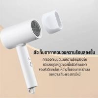 ราคา Xiaomi Ionic Hair Dryer H300 TH ไดร์เป่าผม แห้งไวขึ้น พกพาสะดวก ไม่สร้างความเสียหายต่อเส้นผม (20317240032)