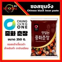 ราคา ซอสชุนจัง จาจังมยอน ตรา ชองจองวอน ไม่ใช่ซอสสำเร็จต้องปรุงเพิ่ม ซอสเต้าเจี้ยวดำ ทำ จาจังเมียน บะหมี่ซอสดำเกาหลี ขนาด 250 กรัม (5441802159)