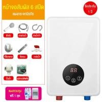 ราคา เครื่องทำน้ำอุ่น Water Heaters เครื่องทำน้ำร้อนน้ำอุ่น 6000W เครื่องทำน้ำอุ่นกำลังสูง รุ่น EPDSK50 60 เครื่องทำน้ำอุ่นทันที น้ำร้อนไม่จำกัด 24 ชม (17423738946)