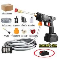 ราคา car washer เครื่องฉีดน้ำแรงดันสูง ปืนฉีดน้ำแรงดันสูง เครื่องล้างรถ ปืนฉีดน้ำไรสาย ปืนฉีดน้ำแรงดันสูงไร้สาย เครื่องฉีดน้ำ ปั้มน้ำล้างรถ ที่ล้างรถ เครื่องฉีดน้ำแรงดันเครื่องฉีดน้ำแรงดันสูงไร้สาย เครื่อง