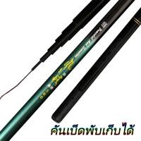 ราคา พร้อมส่งในไทยขั้นสูงคันเบ็ด1 8เมตร 2 7เมตร 3 6เมตร 4 5เมตร 5 4เมตรคันเบ็ดตกปลาริมแม่น้ำแม่น้ำbank fishingตกปลาทะเลสาบฟรีของขวัญอุปกรณ์ตกปลาชุดคันเบ็ด รอกตกปลา คันตีเหยือ (20682525220)