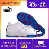 ราคา 100 genuine Puma Football Shoes Puma Future Z 1 3 Teazer TF White รองเท้าสตั๊ด รองเท้าฟุตบอลผู้ชาย สตั๊ดฟุตบอล รองเท้าสตั๊ด puma Sports Mens Football Boots (19934980947)