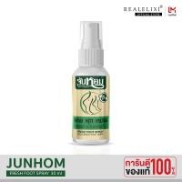 ราคา จันหอม เฟรช ฟุต สเปรย์ระงับกลิ่นเท้า (20239401273)
