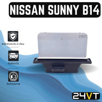 ราคา รีซิสเตอร์ นิสสัน ซันนี่ บี 14 NISSAN SUNNY B14 รีซิสแต้น รีซิสเตอ รีซิสแต้นท์ พัดลมแอร์ พัดลม รีซิสแต้นท์ รีซิสเตอร์แอร์ (14642975464)
