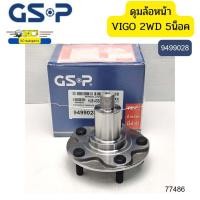 ราคา ดุมล้อหน้า TOYOTA VIGO 2WD 5น็อต INNOVA 9499028 GSP 77486 (16397843244)