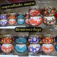 ราคา แก้วเบญจรงค์ ใบเล็ก คละลาย คู่ละ (19355424263)