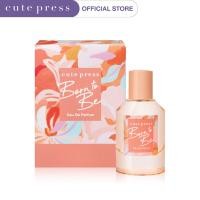 ราคา CUTE PRESS น้ำหอม BORN TO BE EAU DE PARFUM 50 ml (20570317157)