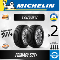 ราคา Michelin 225 65R17 PRIMACY SUV ยางใหม่ ผลิตปี2023 ราคาต่อ2เส้น มีรับประกันจากโรงงาน แถมจุ๊บลมยางต่อเส้น ยางขอบ17 ขนาด 225 65R17 PRIMACY SUV PLUS จำนวน 2 เส้น (15187703442)