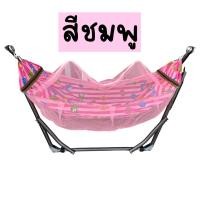 ราคา เปลเด็กแบบมีมุ้งพร้อมโครง เปลเด็กนอนแบบมีมุ้งพร้อมใช้งาน เปลญวณเด็กมีมุ้ง เปลเด็กแบบมีมุ้ง เปลญวณเด็กมีมุ้งพร้อมขาตั้ง (14179383043)