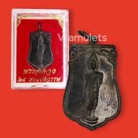 ราคา เหรียญ 25 พุทธศตวรรษ ปี 2500 (14382885948)